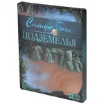 Спящие боги. Подземелья Спящие боги. Подземелья картинка 371928 - МосИгра